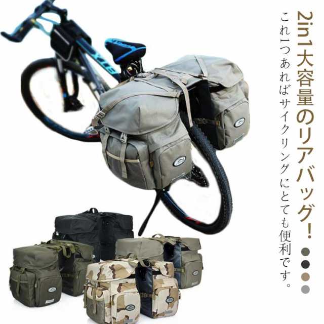 2in1大容量のリアバッグ！これ1つあればサイクリングにとても便利です。 見た目以上の大容量で使い勝手ばつぐん！ 日常の必需品、自転車用ギア、サイクリングアクセサリーなどいろいろなものを収納することが