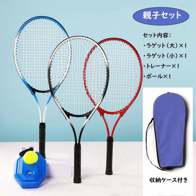 商品名：テニス練習セット材質：□ラケット本体：アルミニウム・ナイロン□ラケット収納ケース：ポリ塩化ビニル・ポリエステル□ボール：天然ゴム・ポリエステル□トレーナー紐：ラバー・ポリエステル□トレーナー台