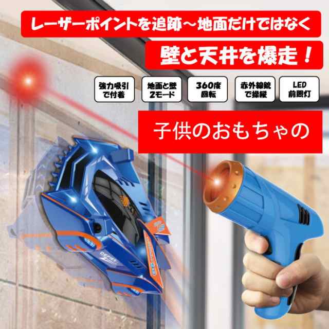 商品名：ラジコンカー 材質:ABS、電子部品使用可能時間: 地面モード約:20-30分、壁登りモード約7-10分充電時間 約:45分電池:本体:内蔵式バッテリー 3.7V 250m Ah（付属）コント