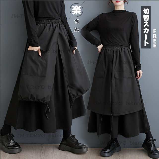 素材構成:ポリエステルカラー：ブラックサイズ：フリーサイズスカート丈86cm/ウエスト68-120cm/ヒップ140cm/裾回り230cm & starf;日常に出番が多い - 子供とのお出掛