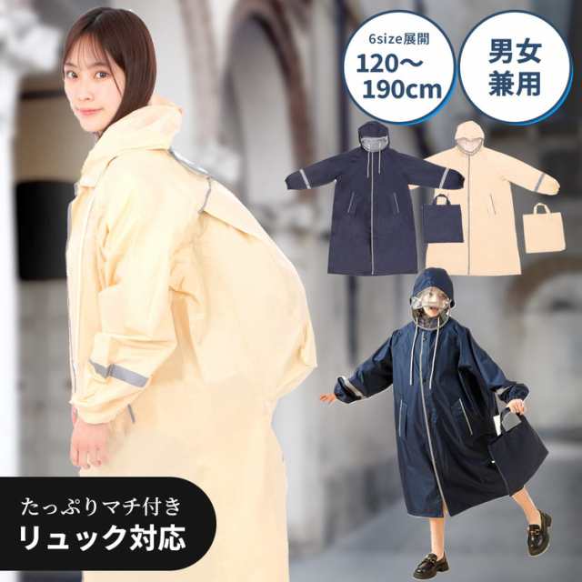 【カラー】ベージュ、ネイビー【素材】防水加工生地【サイズ】XXL(日本サイズXS):身長(約)120cm?130cm3XL(日本サイズS):身長(約)130cm?145cm4XL(日本サイズM):身長