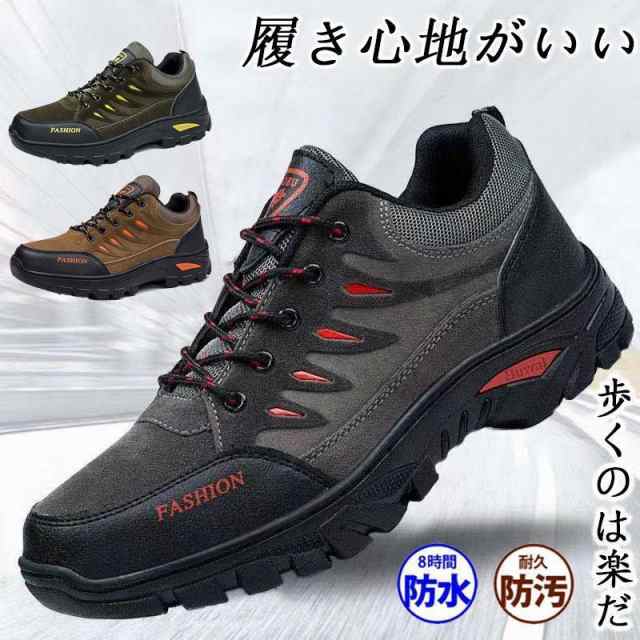 登山靴 トレッキング山登り カジュアル アウトドア キャンプ ハイキング アウトドアシューズ 通気性 メンズ アウトドア スニーカー 靴 トレッキングシューズ 靴
