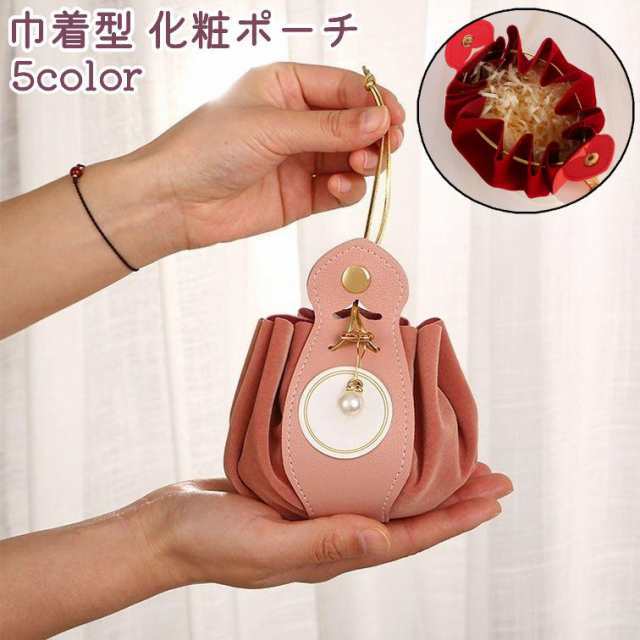 レディース用の巾着型の化粧ポーチです。ピンク、青、黄色など全5種類のカラーがございます。パーティーや結婚式の際の小物類、メイク道具の持ち運びなどに◎。※パール調のアクセサリーは付属しておりません。【サ