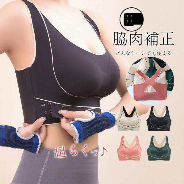 【キーワード】ナイトブラ 30代 40代 50代 育乳 大きいサイズ 下着 女性 ブラトップ スポブラ 大きいサイズ ギフト つけ心地 送料無料 補正下着 脇肉 脇高 バストメイク リフトアップ おや
