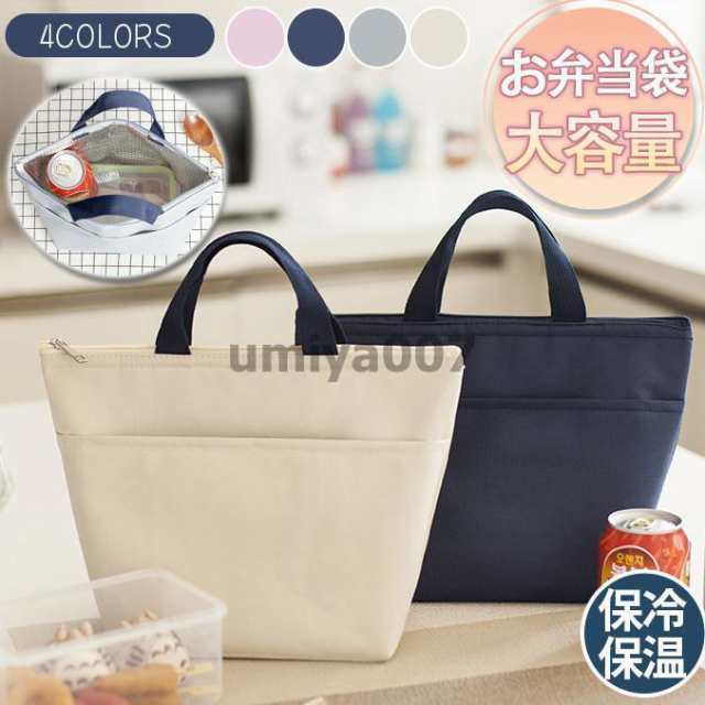 商品詳細:カラー:/A01/A02/A03/A04サイズ:/ワンサイズ?ちょうどいいサイズ感で2段重ねのお弁当箱が 入るのでデイリー使いからハイキングやピクニック等 様々なシチュエーションで使用できま