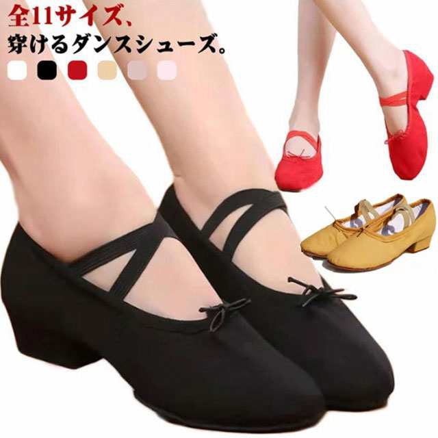 商品説明 全6色 ダンスシューズ バレエシューズ 講師用 大人用 ダンスシューズ レディース ヒール シューズ バレエ 靴 ジャズダンス フラダンス