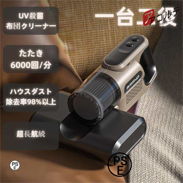 布団 掃除機 布団クリーナー 除菌 2in1 ダニ退治 コンパクト 布団用 温風 超吸引 ふとんクリーナー ダニ対策 一人暮らし 吸引力業界最軽量クラス1.4kg（※2016年5月現在。日本国内の布団