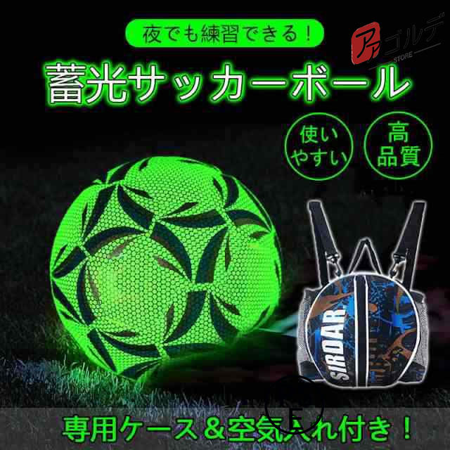 商品詳細:●商品名:サッカーボール バッグ付き+空気入れセット●商品内容: サッカーボール1個、空気入れ1個、空気入れ用針1個、ボールネット1個●商品サイズ:周囲の長さ:約62?65cm(4号)、68