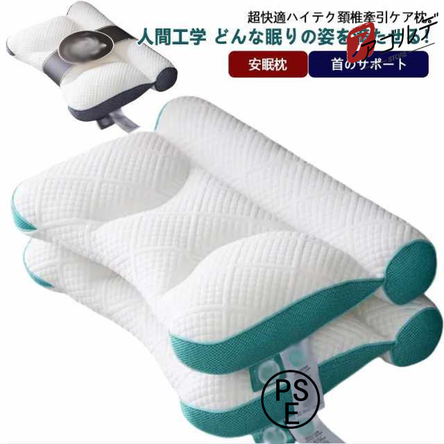 肩 40*60cm 首こり 母の日 快眠枕 健康グッズ 枕 横向き寝 ストレートネック まくら 頸椎サポート 頚椎安定型 肩こり 首 超快適ハイテク頚椎牽引ケア枕 痛み 頚椎 牽引 快眠 洗える 誕生