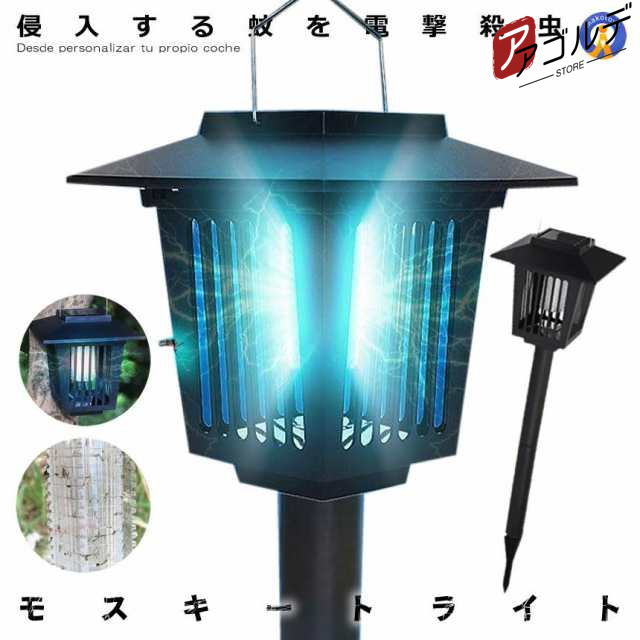 UV光源吸引式誘虫灯＆LEDランタン蚊がお好きな光に集 まる習性を利用し紫外線ライトで殺虫器の中に誘導し内側に備えている高圧電撃ネットを触れると即座に殺します。蚊、カメムシ、コバエ、ノミバエチョウバエ