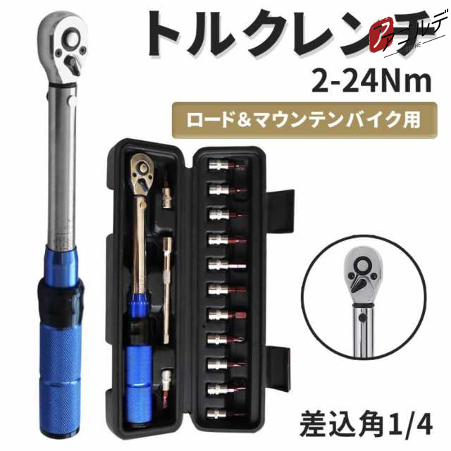 【商品説明】■差込角：1/4インチ(6.35mm）■長さ：25cm■重量：約1.1kg■材質：スチール ■測定精度 ±4％【商品内容】トルクレンチ×1専用ハードケース×1操作説明書×1(英語)エクステ