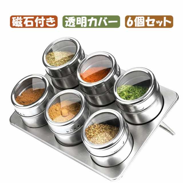 マグネティック シーズニングポット シーズニングボトル ソルト ペッパー シュガー商品情報良質6つの調味料瓶は環境に優しい304ステンレス鋼でできており、毒性がなく、錆びにくく、丈夫で耐久性があり、掃