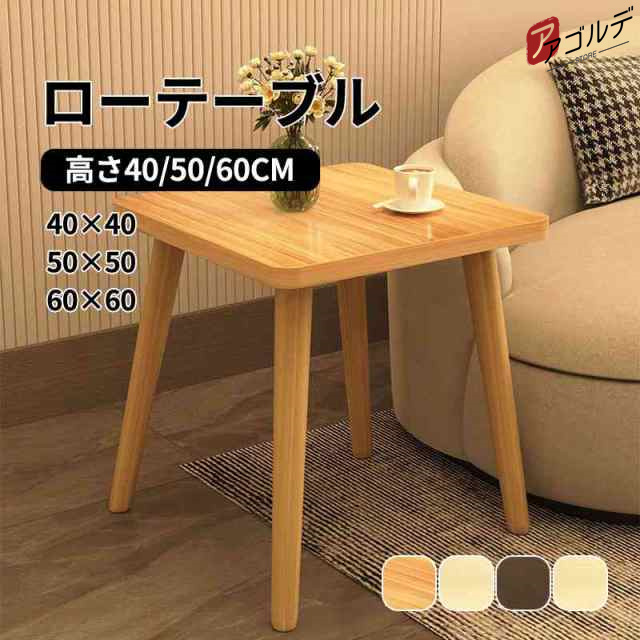 CURASHI全品送料無料！ 商品説明 メーカー名 CURASHI スペック 説明： 【製品情報】 &starf;商品名：ローテーブル &starf;素材：木製 &starf;