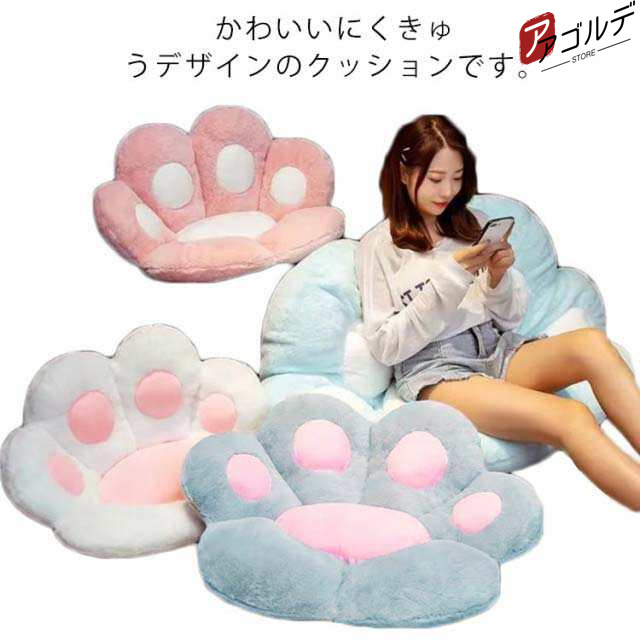 商品説明 ふわふわ 座布団 インテリア 大きい 肉球型 ねこ ざぶとん オフィス ネコ 子供 座布団 80×70cm 贈り物 猫 フローリング 椅子 ソファ一
