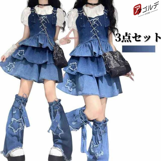商 品 詳 細注意項目サイズや色の変更、キャンセルをご希望される方は支払、決済後2日以内にご連絡ください。商品内容3点セット(ワンピース2点セット+レッグウォーマー) / ワンピース2点セット / レ