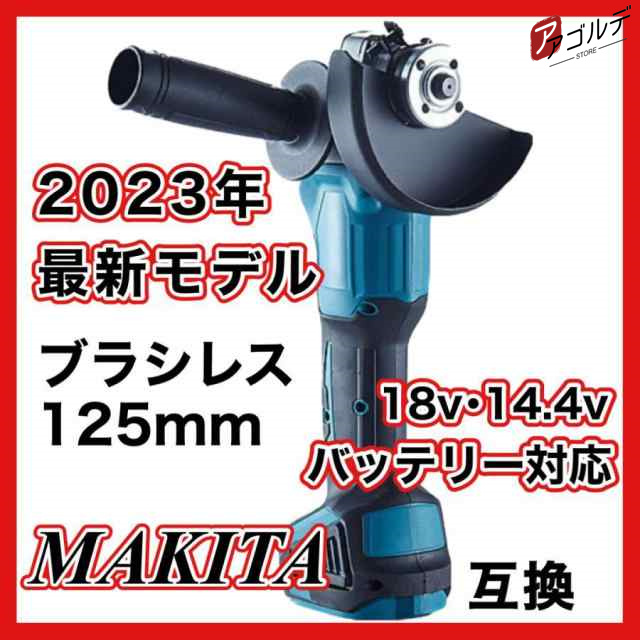 ◆125ミリディスクグラインダー◆ブラシレスモーター：使用中に火花が発生せず、モーターが摩耗しません、寿命、効率が大幅に高まりハイパワーモーターにより、更にパワフルな作業が可能になりました。◆切断機能