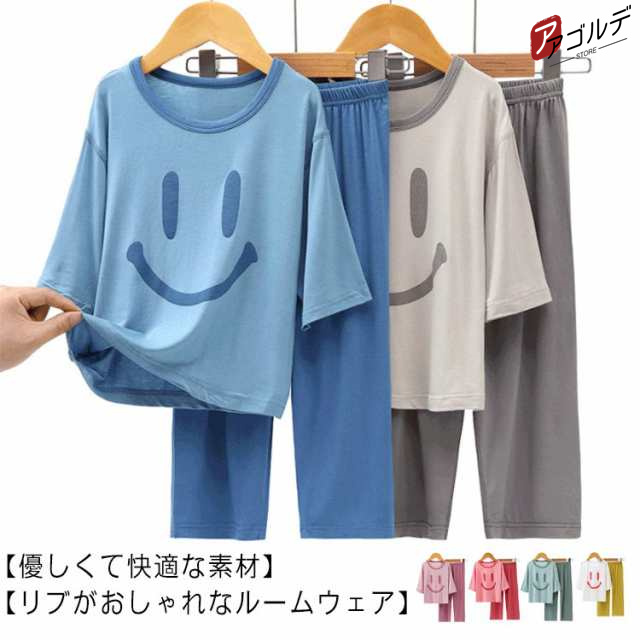 商品説明 送料無料 パジャマ キッズ モーダル 長袖 ルームウェア スマイル 寝巻 上下セット 女の子 男の子 薄手 綿 春 メンズ レディース 80cm 90c