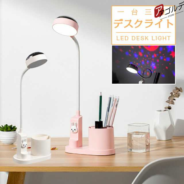 【一台三役】LEDライト 照明器具 目が疲れにくい 長時間の仕事や勉強に最適 ブックライト 家庭用 天井 子供 プレゼント 寝室 入学お祝い