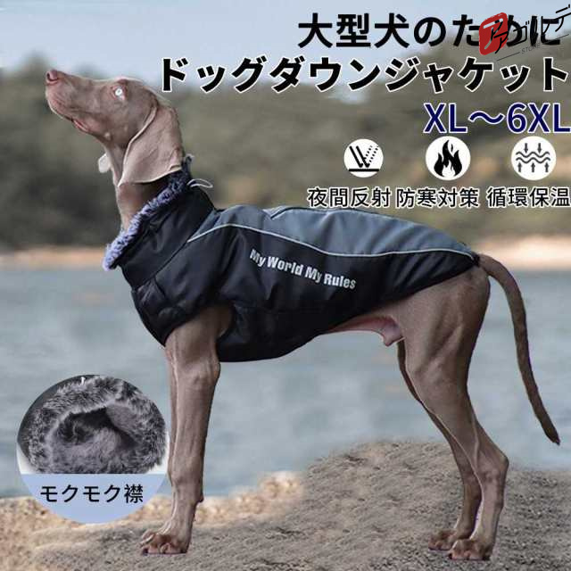 ハーネス一体型防寒ドッグウェア お散歩に行きたくなったその時にリードを取り付けるだけで今すぐお出かけ可能です♪ 素材：ポリエステル、コットン 生産国：中国 サイズ： XL: 背丈:42cm 胴回り:5