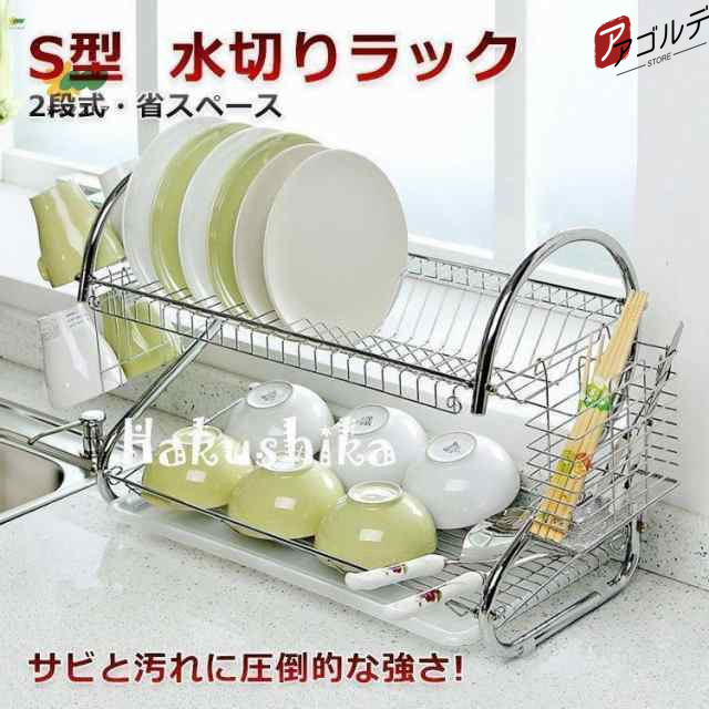 【特徴】2段式だから、省スペースでも、たくさん置ける!使い勝手もばっちり!上段には皿17枚まで収納可能。お皿とお皿の間に適度な間隔が開き、空気の通り道ができるので、より効率よく水切りが出来る。可動式の