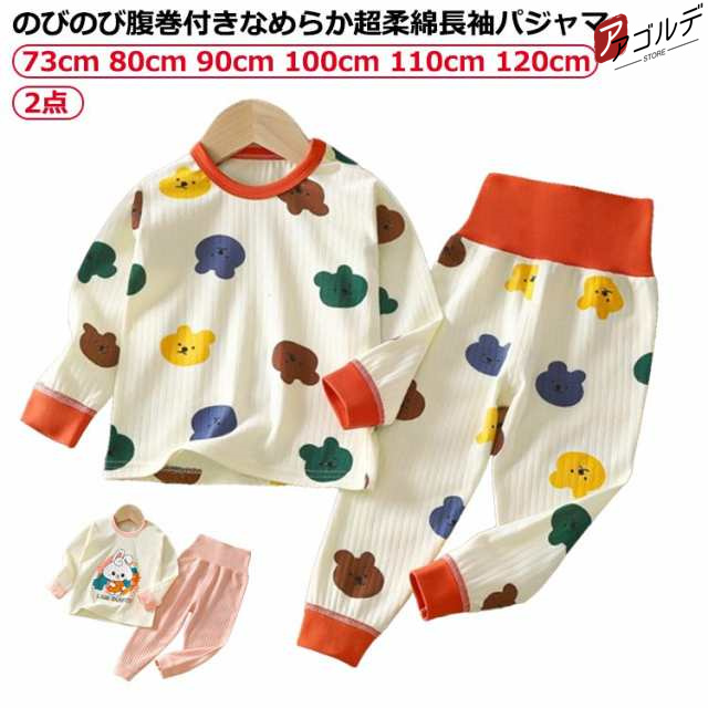 商品説明 腹巻付き 80cm 90cm 100cm こども ベビー 服 男の子 長袖パジャマ 120cm 女の子 赤ちゃん パジャマ 幼児 子供 子ども 110cm キッズ 秋冬