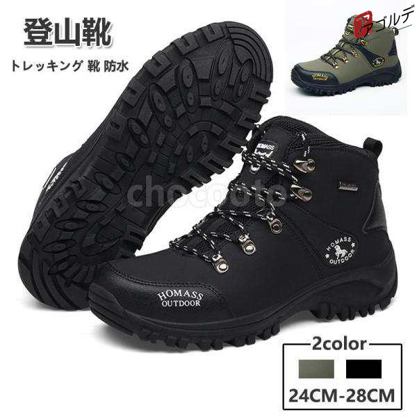 ■素材：アッパー 合成皮革+合成繊維ソール 合成底■軽登山用のトレッキングシューズにもおすすめ快適な歩行をサポートする屈曲性を重視したフレックス設計ガゼットが付いているのでゴミや小石等の侵入を防ぐ■説