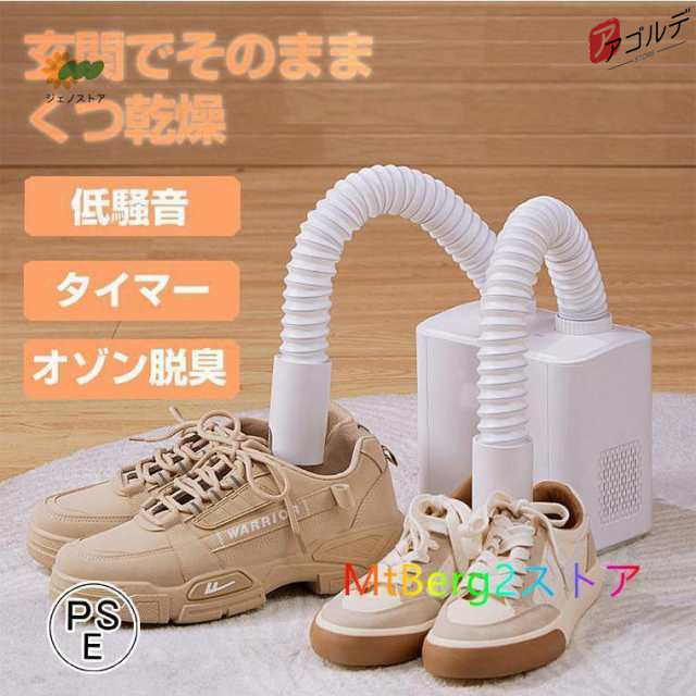 玄関でそのまま手軽にくつ乾燥ができる、くつ乾燥機カラリエです。伸縮するダブルノズルであらゆるシーンでくつ乾燥ができます。先端が二股形状になっており、2足同時に乾燥することができます。活性炭付きオゾン消