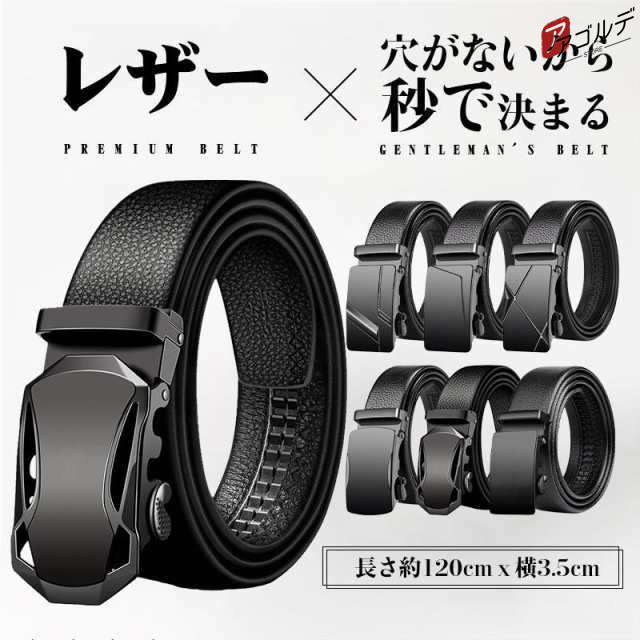 商品詳細カラー:/A01/A02/A03/A04/A05/A06サイズ:/F■商品説明自動ロック無段階調整のメンズベルトです。フォーマル・カジュアルに使えるベルト「ベルトの特徴」バックルを開いてベルト