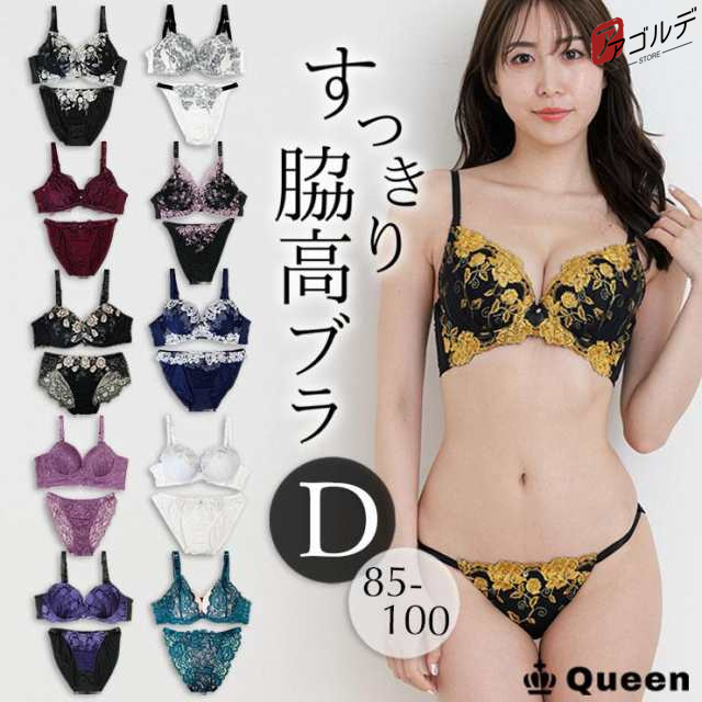 ■商品Ｎｏj5-d■商品名脇高ブラジャー＆ショーツセット■実寸サイズ (cm)＜対応サイズ＞【D85/D90/D95/D100】トップバスト 103/108/113/118ヒップ 97-105/102