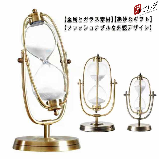 商品説明 砂時計 タイマー 15分 30分 60分 おしゃれ ホーム インテリア サンドタイマー サンドグラス 装飾品 回転砂時計 砂タイマー すな時計 学習 宿題 飾り物 ギフト かっこいい プレゼ