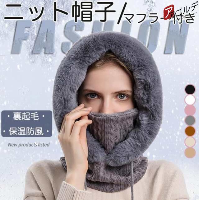 素材 ダクロン サイズ フリー パッケージ内容 ニット帽+ネックフェイスカバー カラー ネイビー・ピンク・ベージュ・イエロー・カーキ・グレー・ライトレッド・ブラック 商品説明 【オールインワン設計】顔