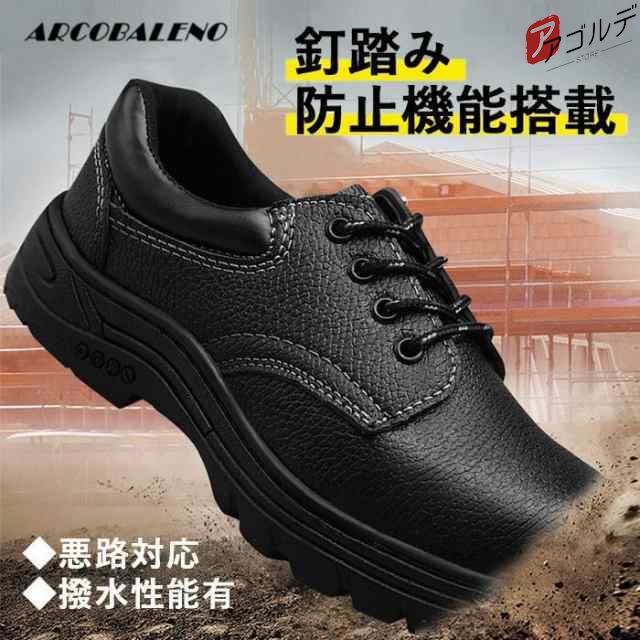 商品情報【素材】ソール素材： ゴム+標準鋼板アッパー素材： PUレザーつま先： 保護鋼板重量：両足で約0.92kg【カラー】ブラック / Black （黒）【サイズ〔23.0cm?28.5cm〕】普通