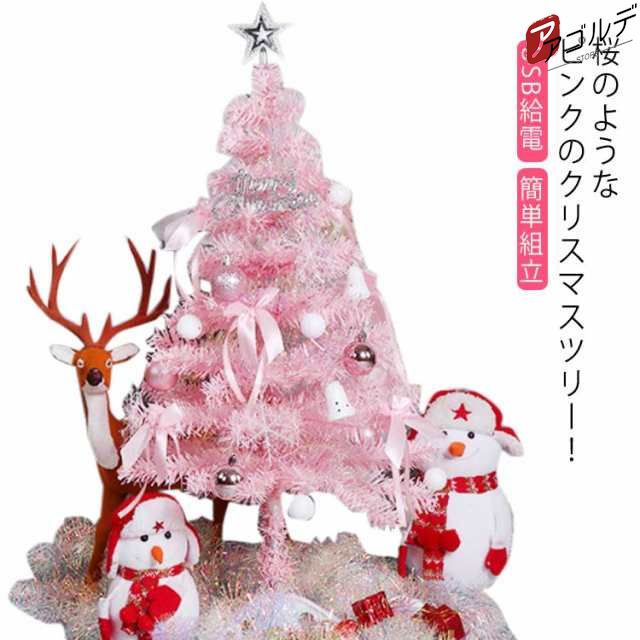 商品説明 クリスマス ミュージックライト 90cm クリスマスツリー ピンク USB給電 オーナメントセット ライト付 音楽付きライト 飾り ツリー セット ledライト ライト オーナメント 足元 