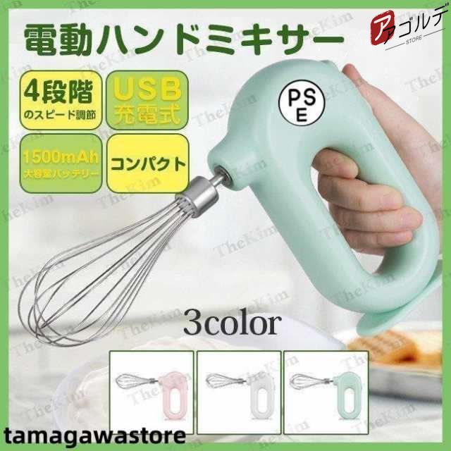 素材：ABS/ステンレス重さ：約370gサイズ：160*100*40mm定格電力：20W速度調節：4段階スピードバッテリー容量：1500MAH【ステンレス鋼を採用】 ビーターはステンレス材質で、本体は