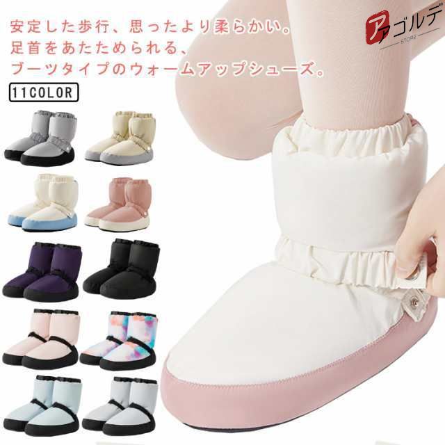 シューズ バレエ バレエブーツ 大人 子供 バレエ ショート 男の子 ウォームアップシューズ あったか キッズ シューズカバー バレエシュー