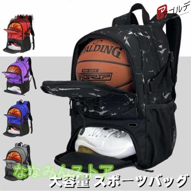 ボール収納 リュック 大容量 32L 子供用 サッカー バスケ バレーボール キッズ ジュニア ボール バッグ リュックサック デイパック