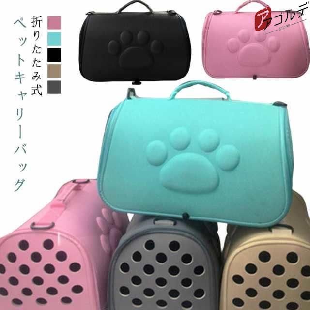 ペットキャリーバッグ 折りたたみ 猫ペットキャリー バッグ ショルダー 折りたたみ式 2WAY 小型犬 猫のキャリーケース 猫ケージ おしゃれ 子ネコ 猫 犬 小型犬 軽量 折り畳み ペットキャリーバ