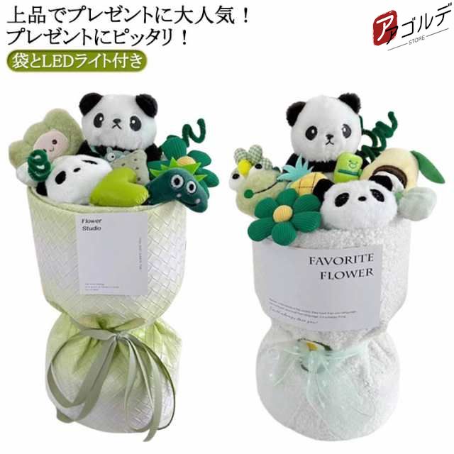 ぬいぐるみの花束 アレンジメントブーケ ギフト ぬいぐるみ ブーケ かわいい 贈り物 子供 プレゼント 女性 妻 友人 ギフト・発表会・誕生日・記念日・卒業式 ・成人式 子供の日 パンダ 記念日 結婚