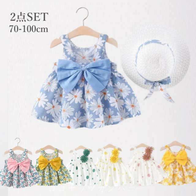 ベビー服 女の子 ワンピース 綿 夏服 80 90 2点セット ワンピース 帽子 キッズ ワンピース おしゃれ 夏 70 80 90 100