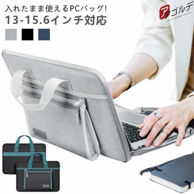 14インチ 15.6インチ 紺 13インチ 男性 15インチ 入れたまま操作できるノートパソコンケース 13.3 女性 pcケース 撥水 灰色 ネイビー 15.4インチ