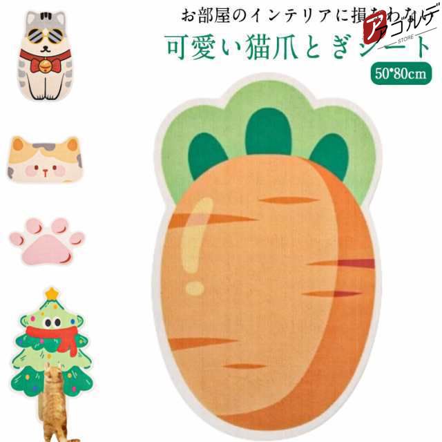 シート 猫 可愛い 大判 ソファ 爪とぎ 50*80cm 壁に貼る マット 壁 爪を傷つけない 壁紙保護シート 家具保護 引っかき防止 ステッカー 爪とぎ マット 粘着シート 猫 耐摩耗 爪研ぎシート
