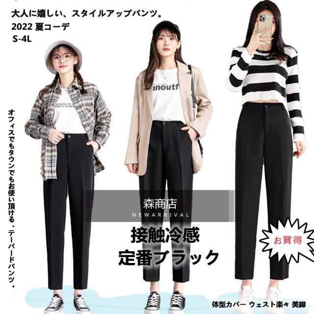 接触冷感 夏コーデ センタープレス テーパードパンツ レディース ストレート ロング丈 ズボン スラックスパンツ 20代 30代 40代 50代 体型カバー ウェスト楽々 美脚 通気性 清涼感 イージ