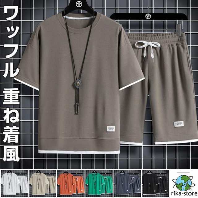 上下セット セットアップ ワッフル 夏 半袖 セットアップ メンズ 半袖 メンズ Tシャツ トップス ハーフ ショート パンツ 上下セット 無地 カジュアル 部屋着 ルームウエア 接触冷感 ouzhi