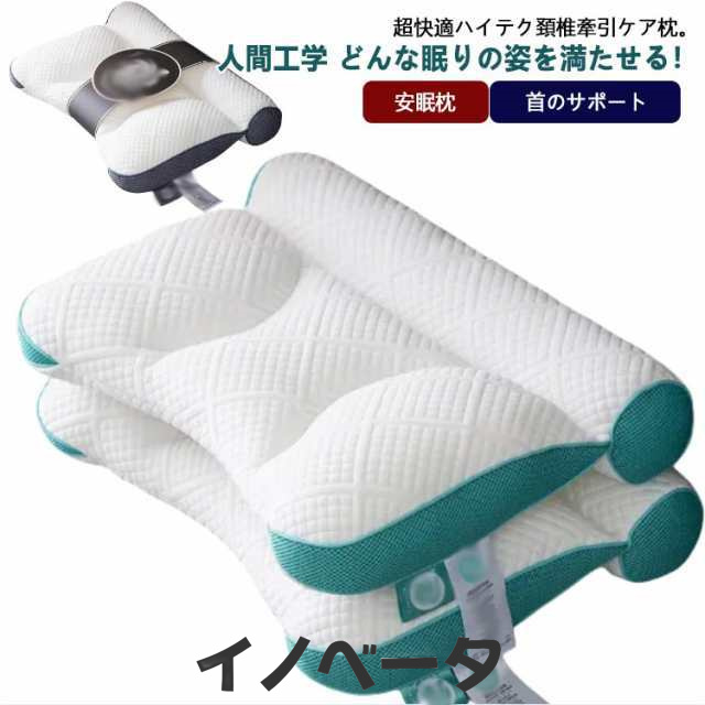 肩 40*60cm 首こり 母の日 快眠枕 健康グッズ 枕 横向き寝 ストレートネック まくら 頸椎サポート 頚椎安定型 肩こり 首 超快適ハイテク頚椎牽引ケア枕 痛み 頚椎 牽引 快眠 洗える 誕生
