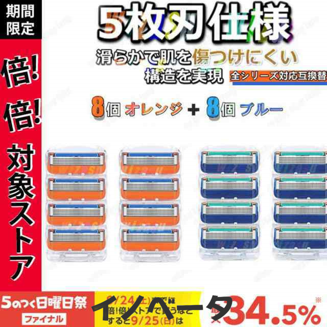 ジレットフュージョンの互換品の替刃を出品致します。このページの値段は12個です。個数選択：16個こちらは替刃のみの商品となります。ジレット5枚刃カミソリ プレミアムモデル・深剃り+やさしさタイプ潤滑ジ