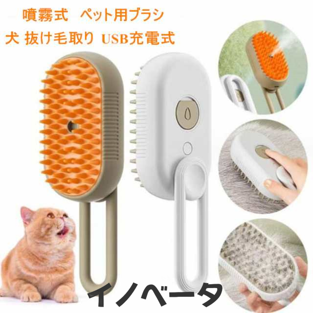 【ペットの衛生】：このペットの抜け毛用ブラシは、抜け毛や汚れを優しく取り除き、毛のもつれを防ぎ、毛皮を健康に保ちます。この効果的で快適なブラシを使用すると、髪のもつれを解決するのがこれまでになく簡単に
