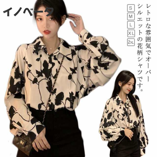 大きいサイズ シャツ ブラウス 柄シャツ オーバーサイズ アロハシャツ レディース 花柄 総柄 前開き 体型カバー お尻が隠れる 羽織 シワになりにくい 長袖 花柄 レトロ UV対策 日焼け止め 軽量