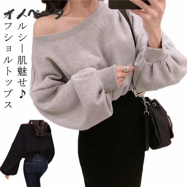 オフショルダー レディース トップス 大人可愛い Tシャツ 長袖 ショート丈 ボリュームスリーブ オフショル バックスリット入り ラウンドネック プルオーバー おしゃれ きれいめ かわいい レディース