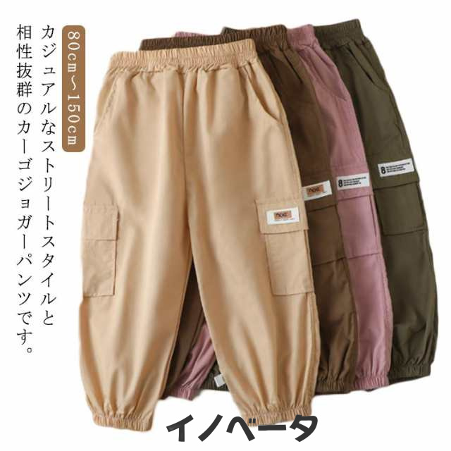 シンプル 子ども服 こども服 子供服 冬 女の子 秋 オールシーズン 夏 キッズ 裾口ゴム ポケット ウエストゴム 80 無地 120 90 子供服 100 110 春 130 140 150 カーゴ