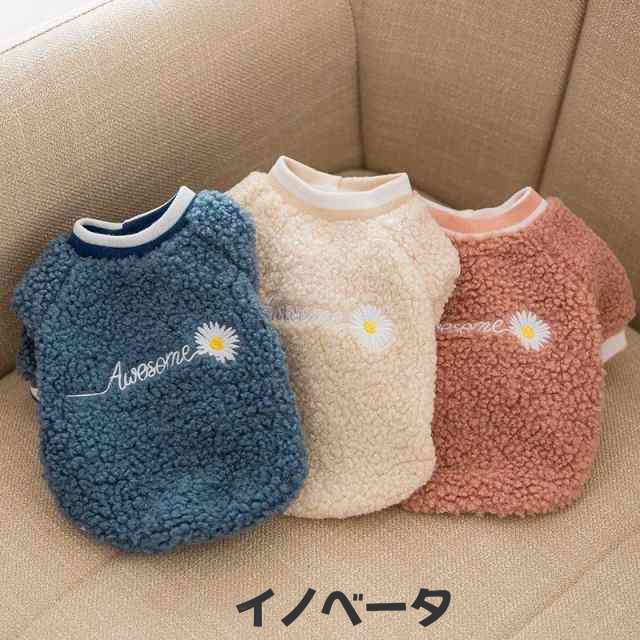 犬の服 ドッグウェア 犬 服 ドッグクローズ 秋冬 暖かい 防寒 もこもこ ふわふわ 可愛い 二足 小型犬 中型犬 選べる 全3色 XS S M L